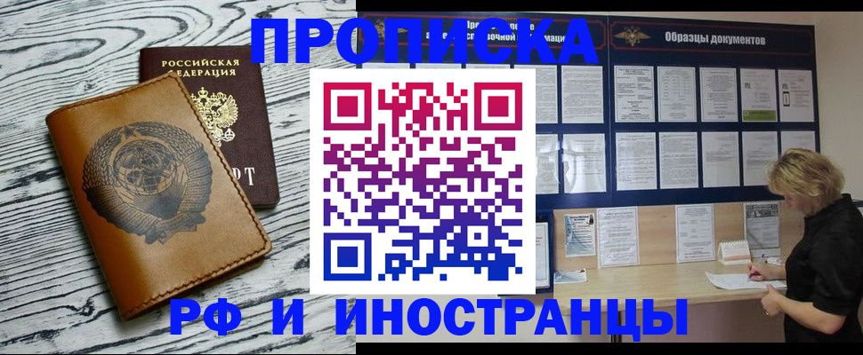найти адрес прописки в Советске